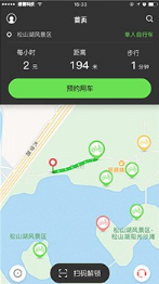 共享单车APP