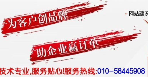 北京建站：中小企业800元套餐优惠中，动态后台